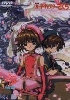  Cardcaptor Sakura Movie 2 