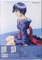  Ai yori aoshi 