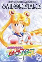  Sailormoon: Sailor Stars 