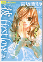 Kare first Love 