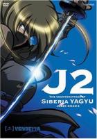  Jubei-chan 2 - The Revenge of Siberia 