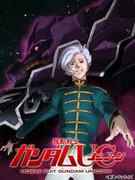  Gundam Unicorn ep 6: Two Worlds ~ Two Tomorrows 