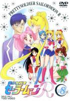  Sailormoon R 