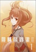  Spice and Wolf 2 
