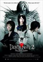  Death Note 2 : The Last Name 